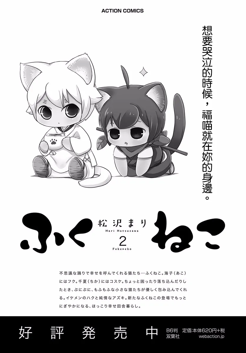 第11话 第21页
