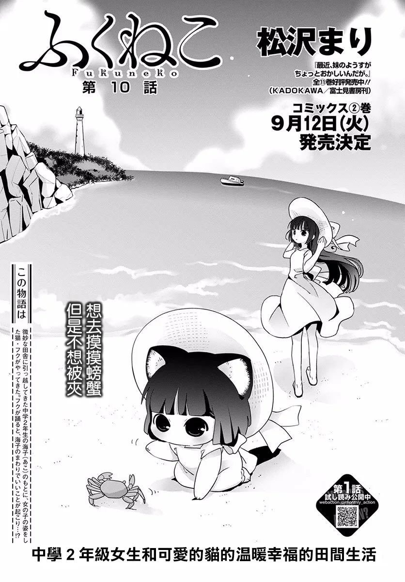 第10话 第1页