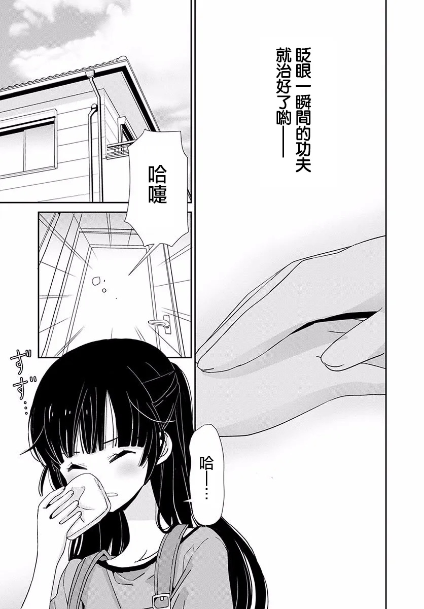 第10话 第3页