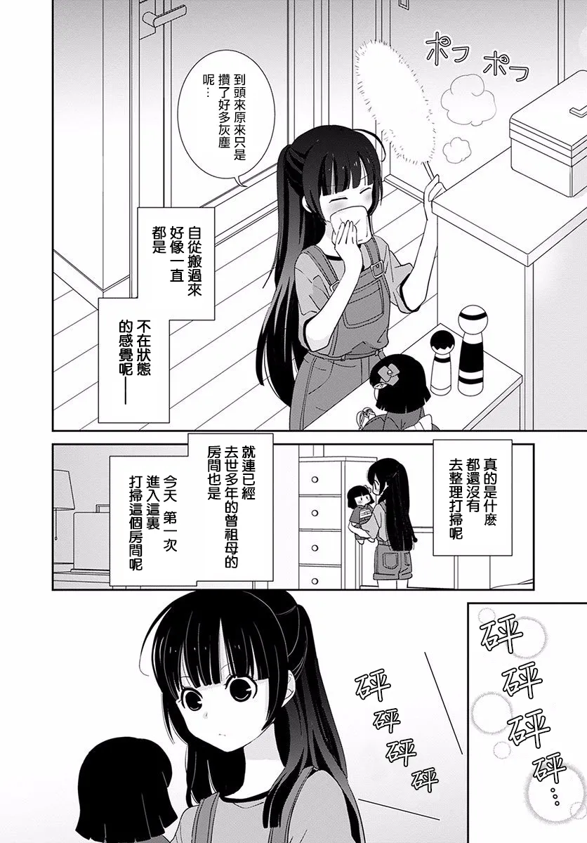第10话 第4页