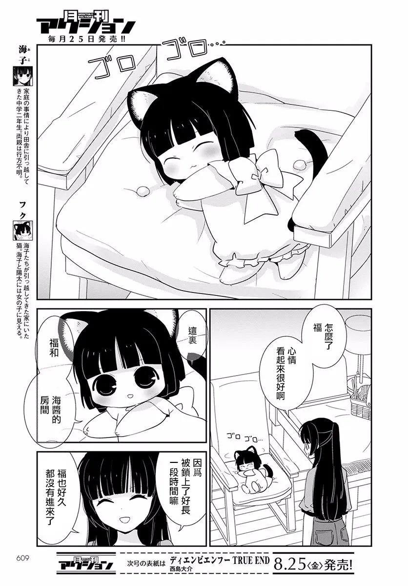第10话 第5页