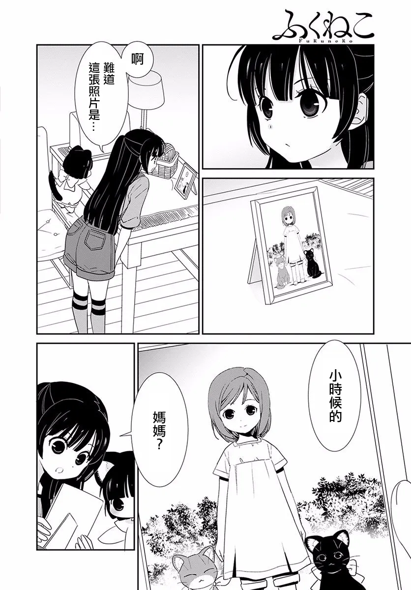 第10话 第6页