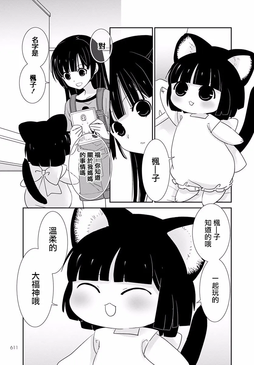 第10话 第7页
