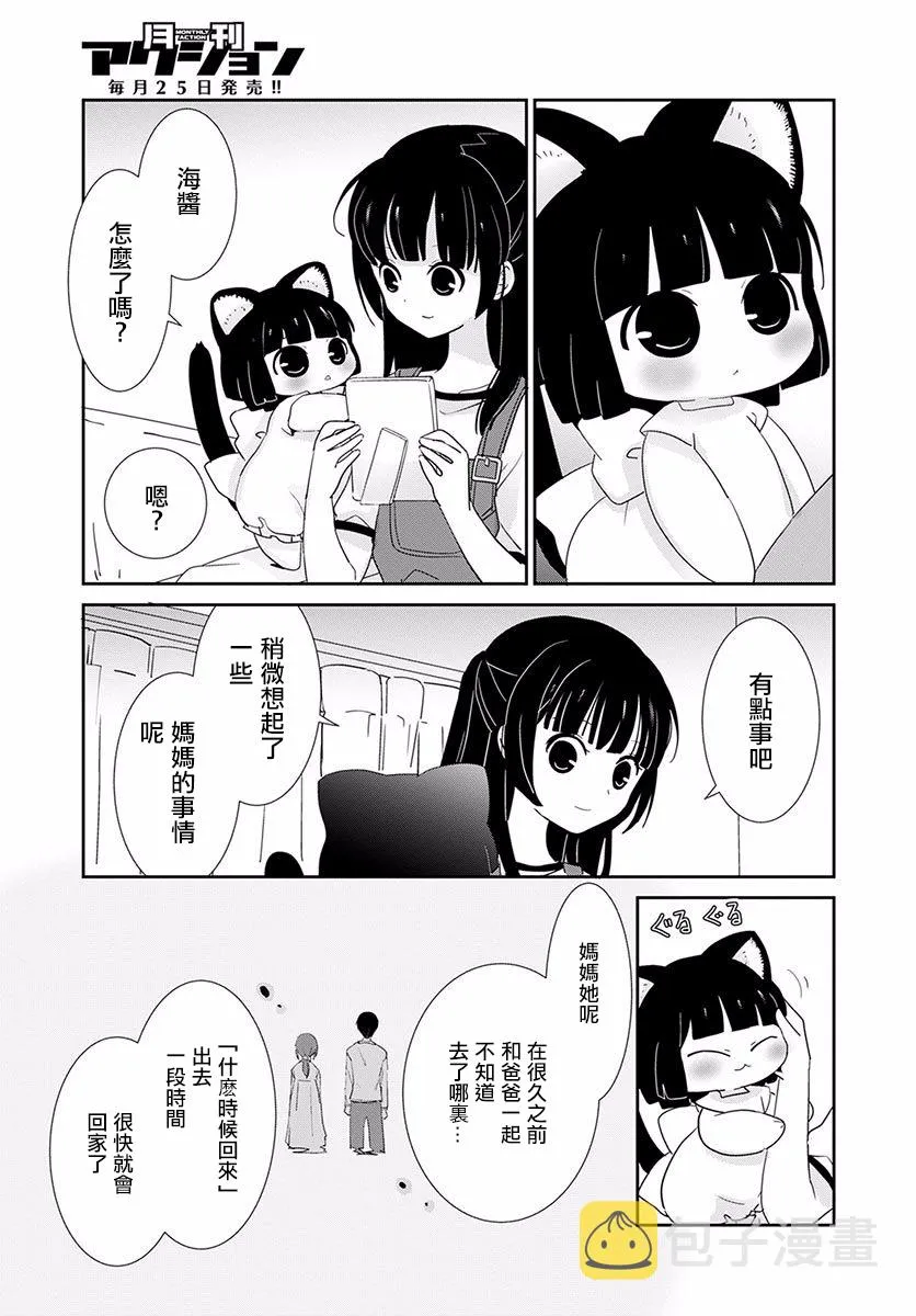 第10话 第9页