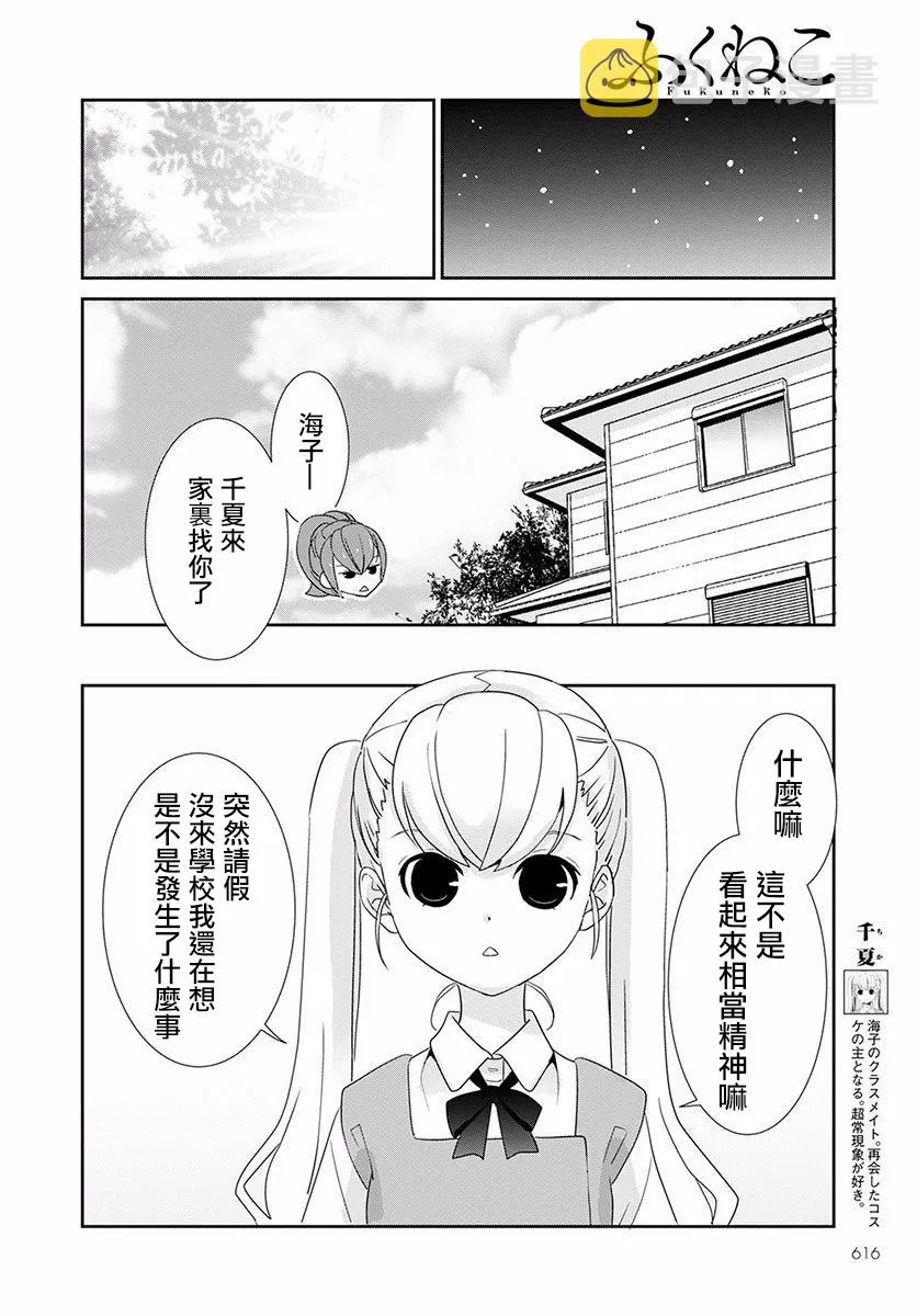 第10话 第12页