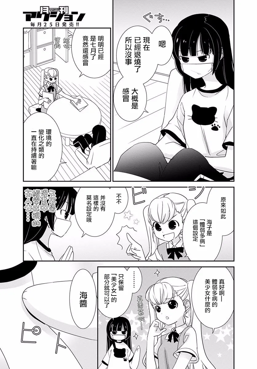 第10话 第13页