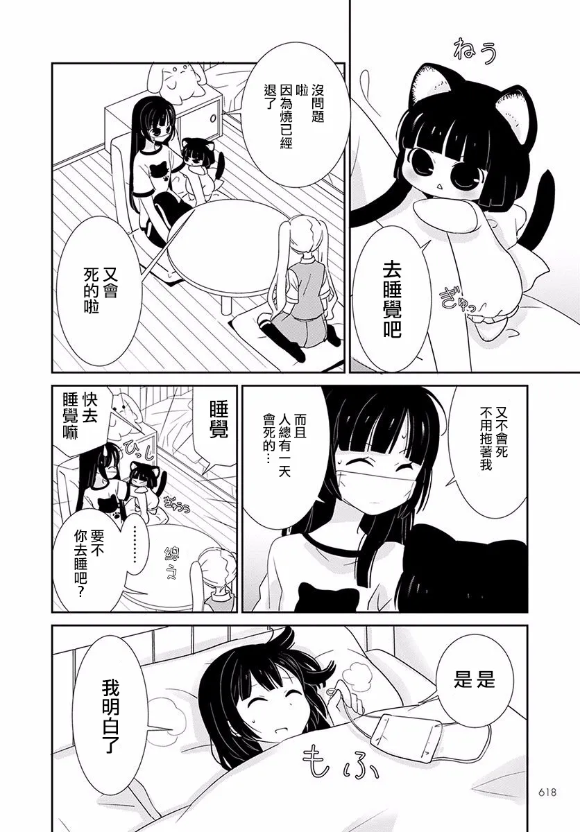 第10话 第14页