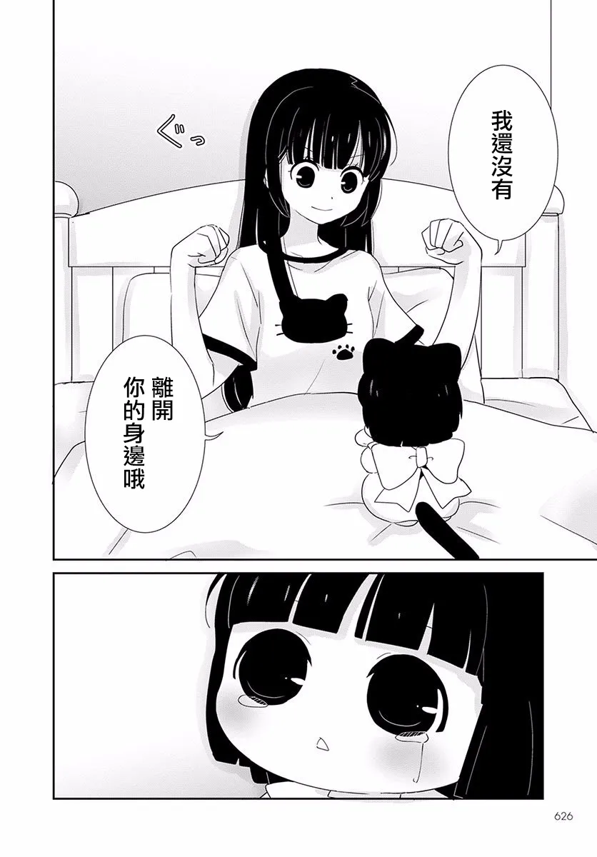 第10话 第22页