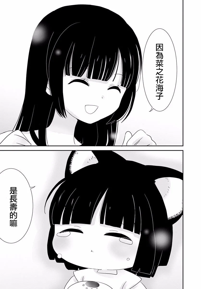 第10话 第23页