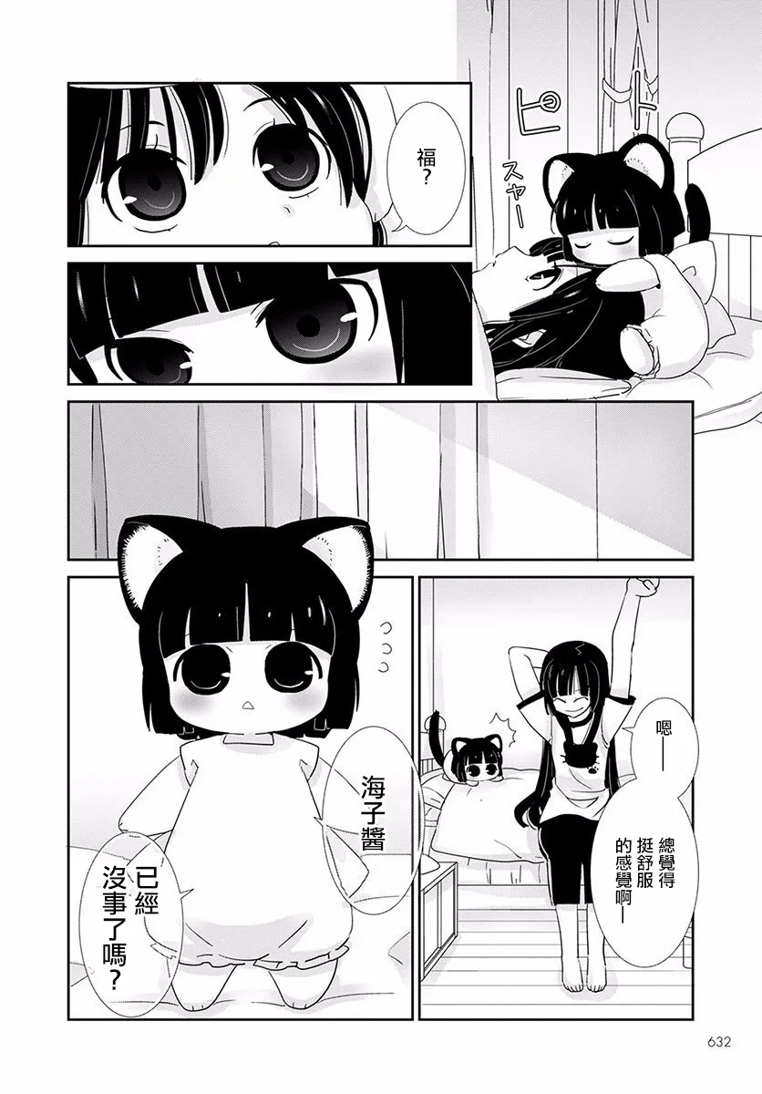 第10话 第28页