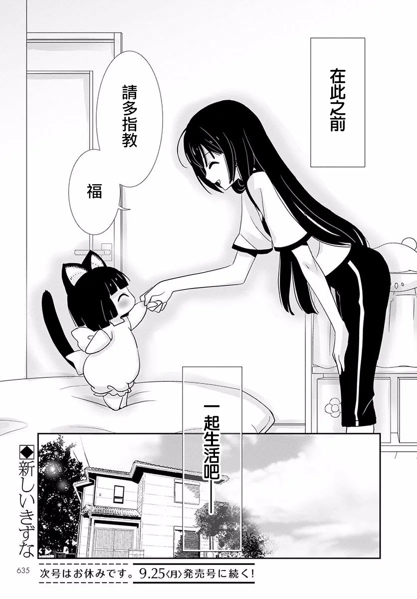 第10话 第31页