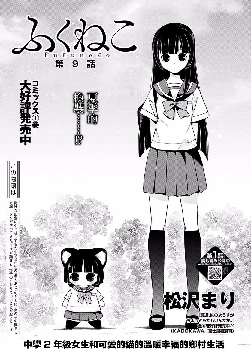 第09话 第1页