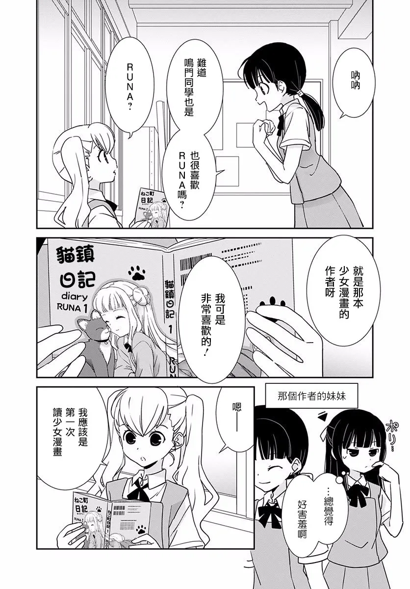 第09话 第4页