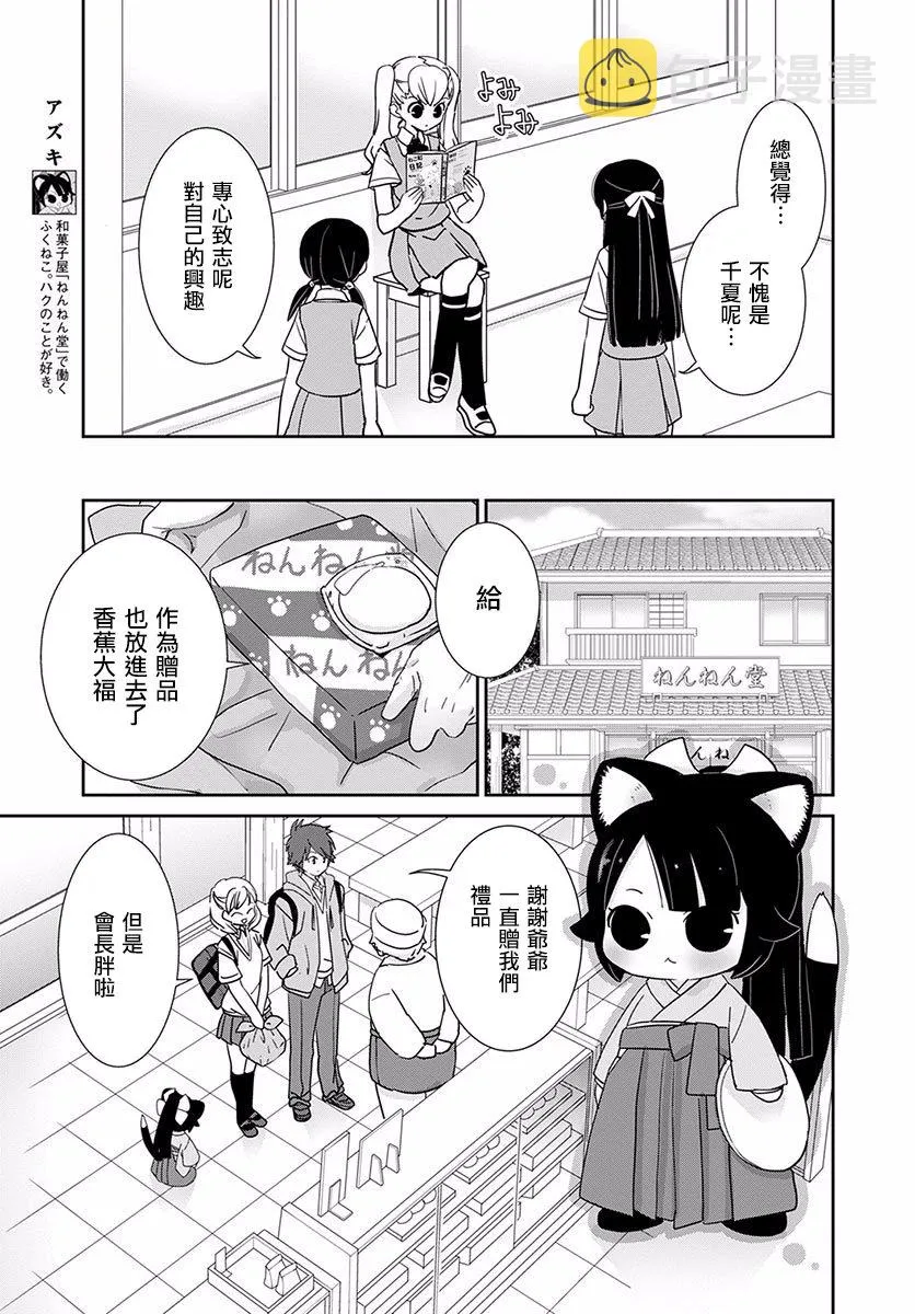 第09话 第7页