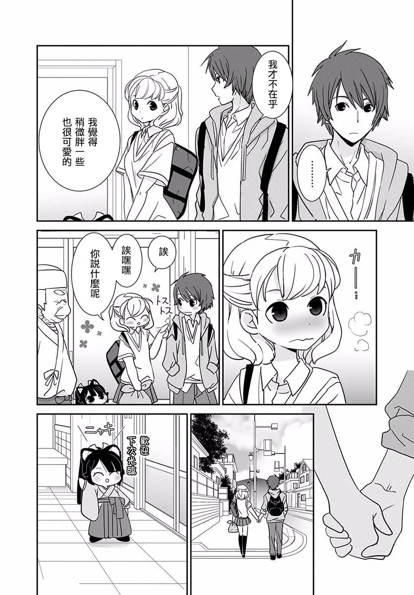 第09话 第8页
