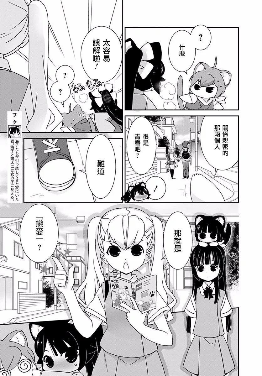 第09话 第11页
