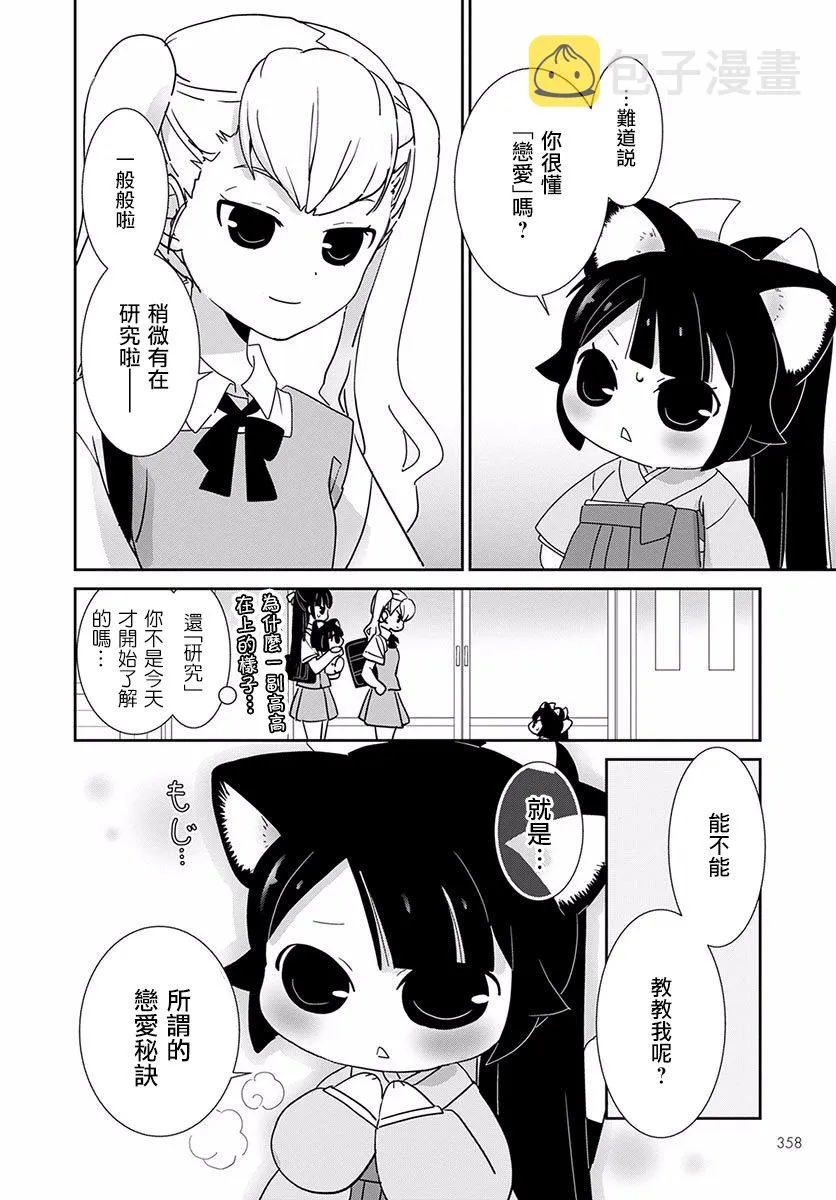 第09话 第14页