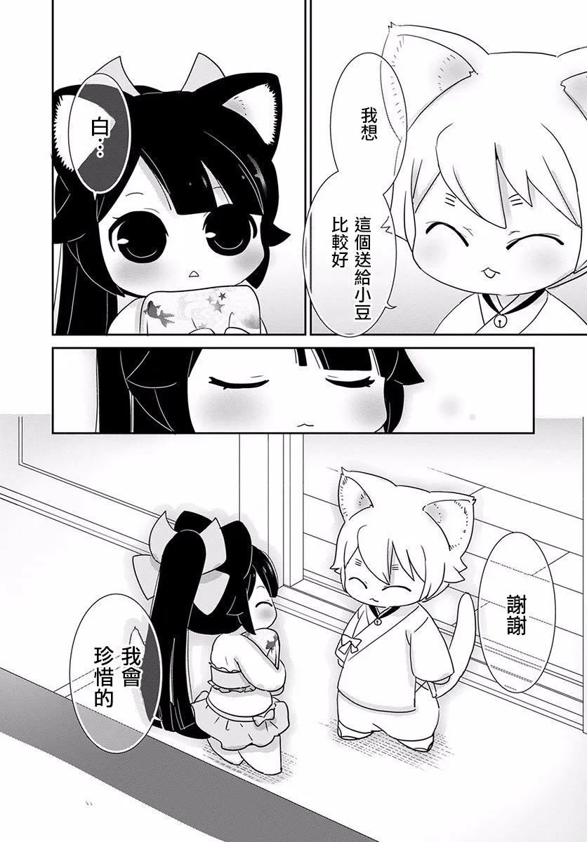 第09话 第28页