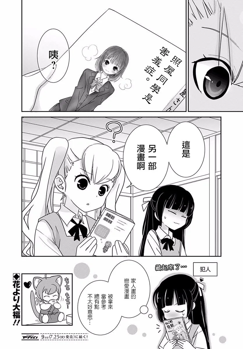 第09话 第30页