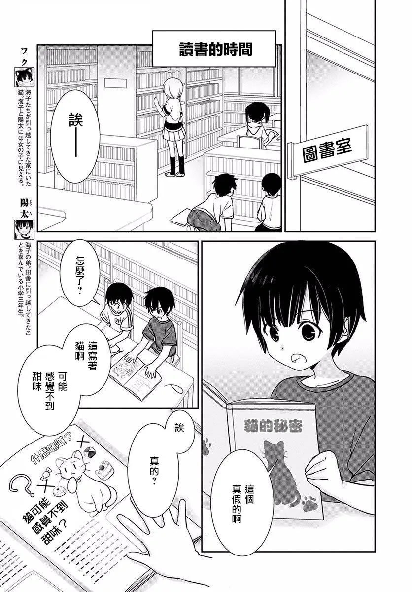 第08话 第3页