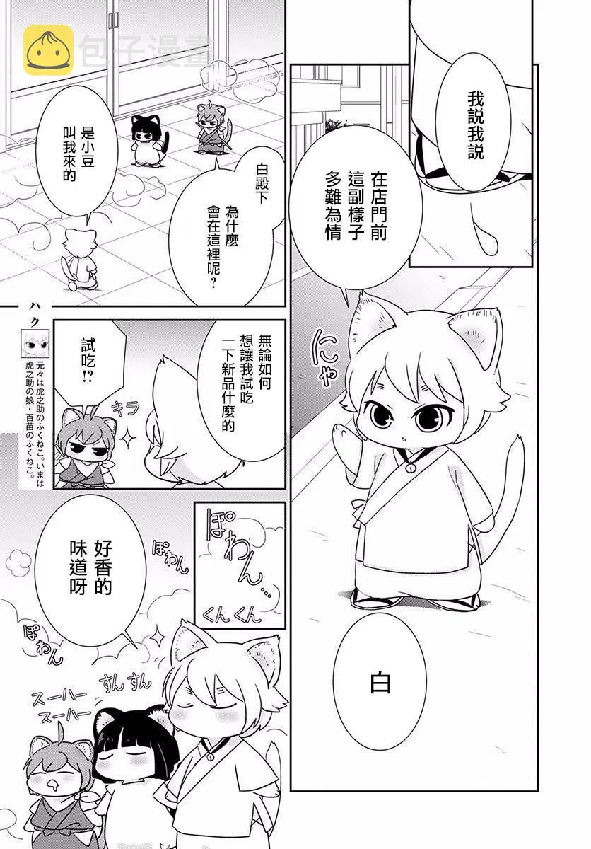 第08话 第7页