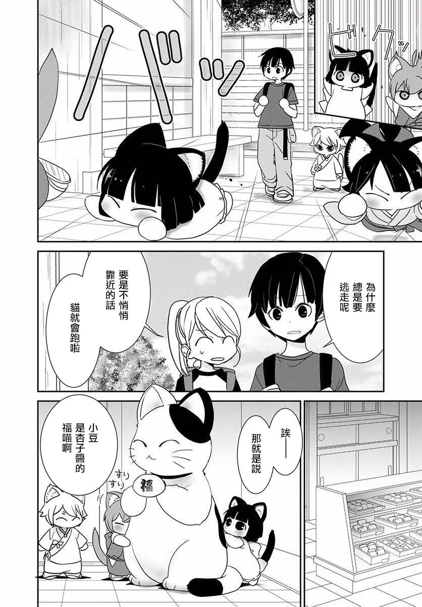 第08话 第14页