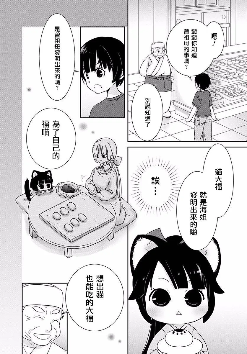 第08话 第16页