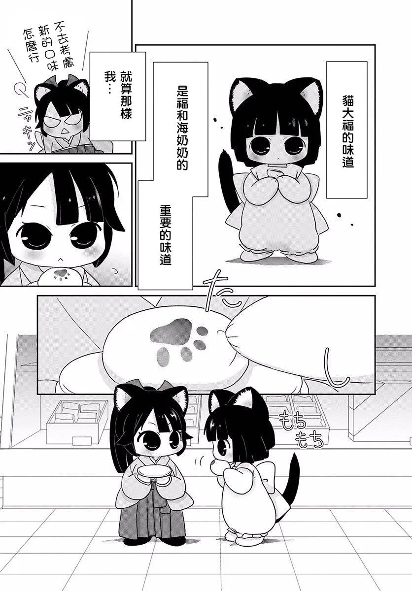 第08话 第19页
