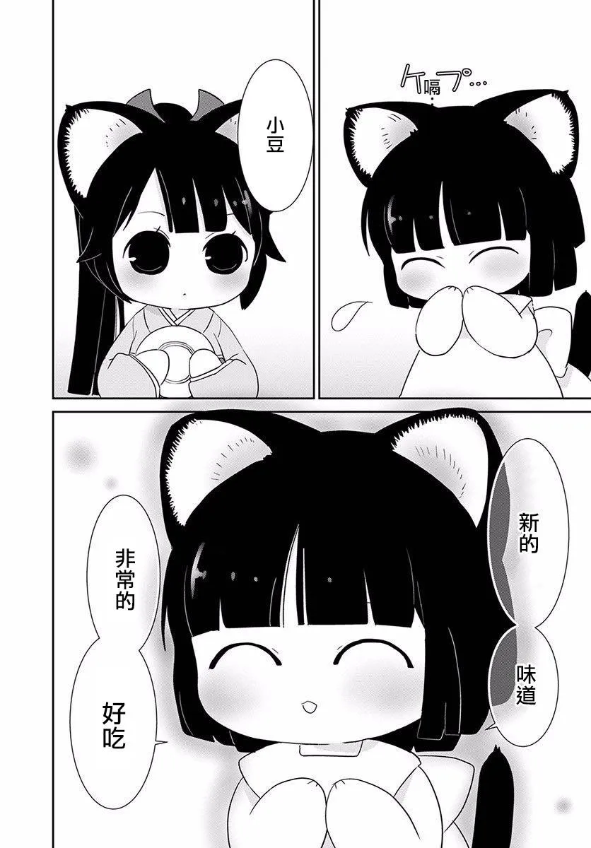 第08话 第20页