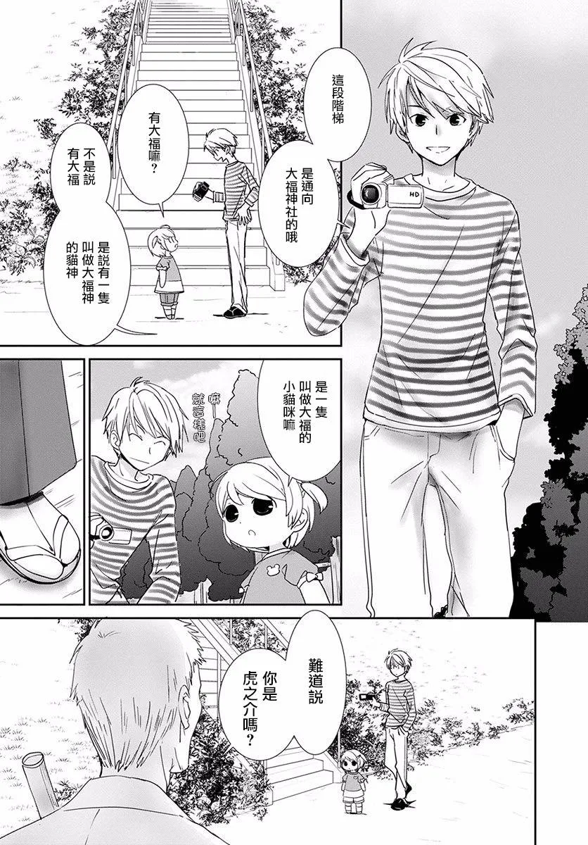 第07话 第3页