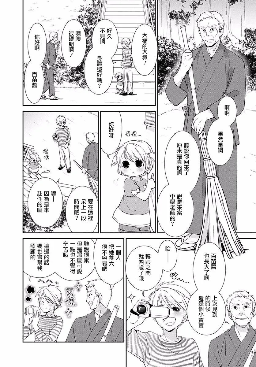 第07话 第4页