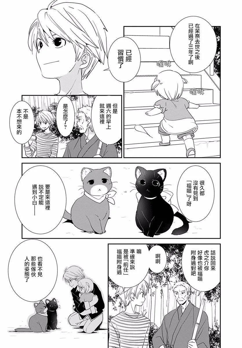 第07话 第5页