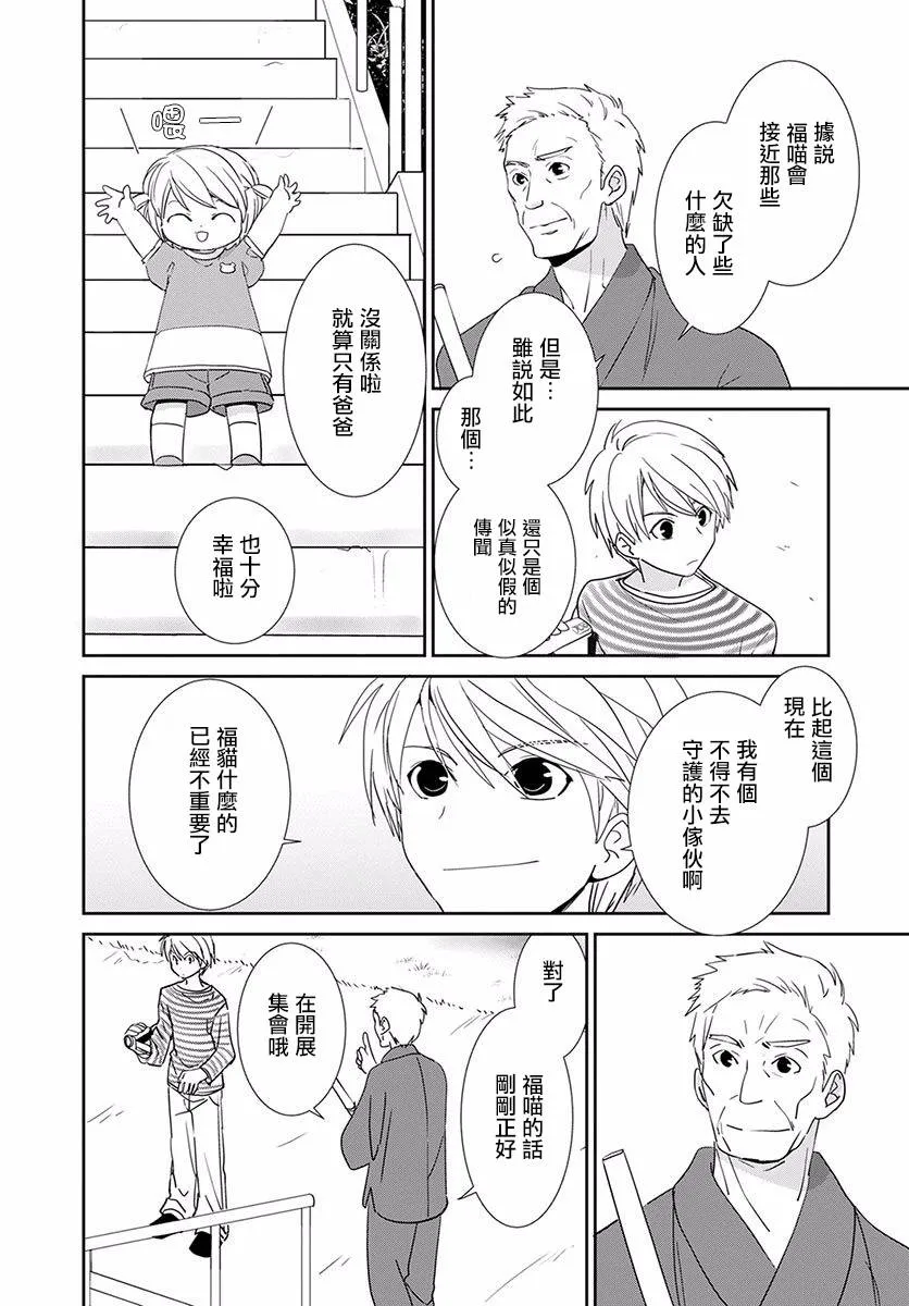 第07话 第6页