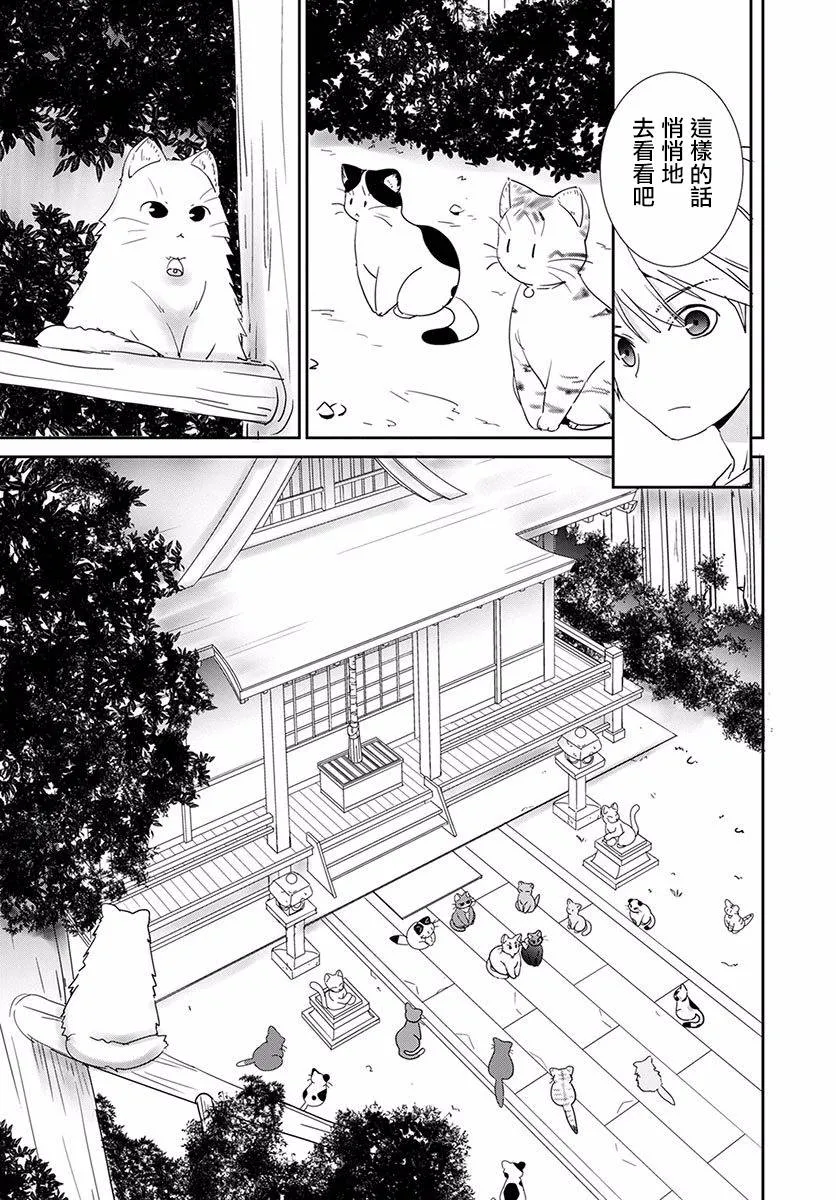 第07话 第7页