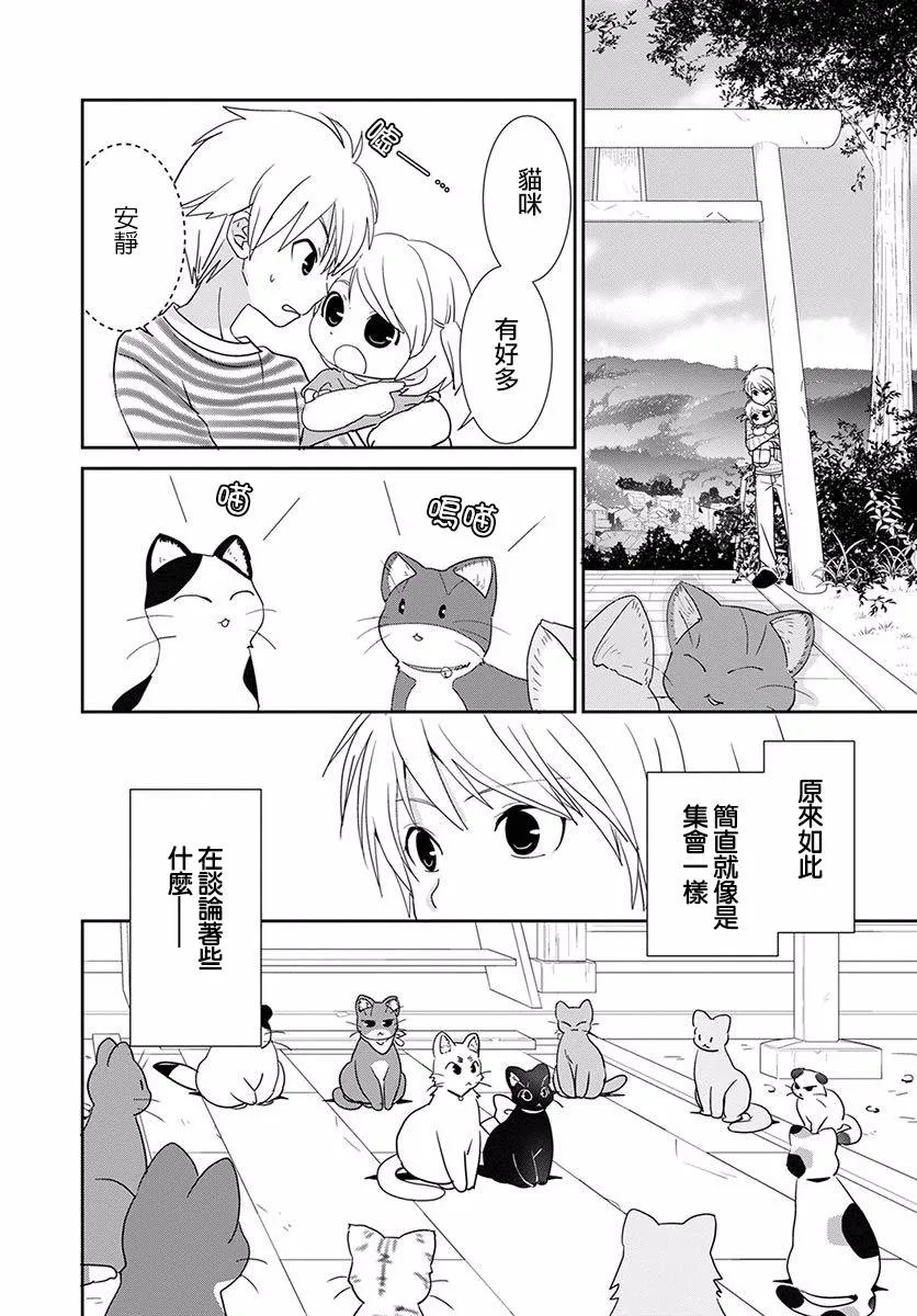 第07话 第8页