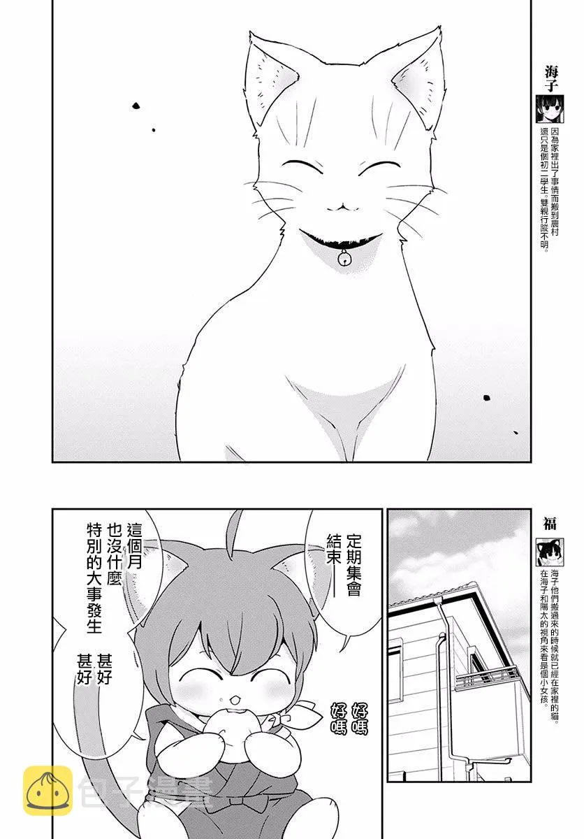 第07话 第10页