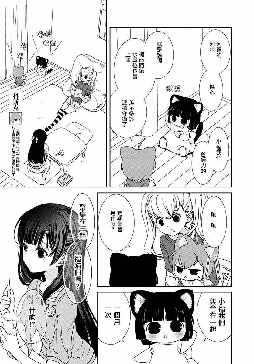 第07话 第11页
