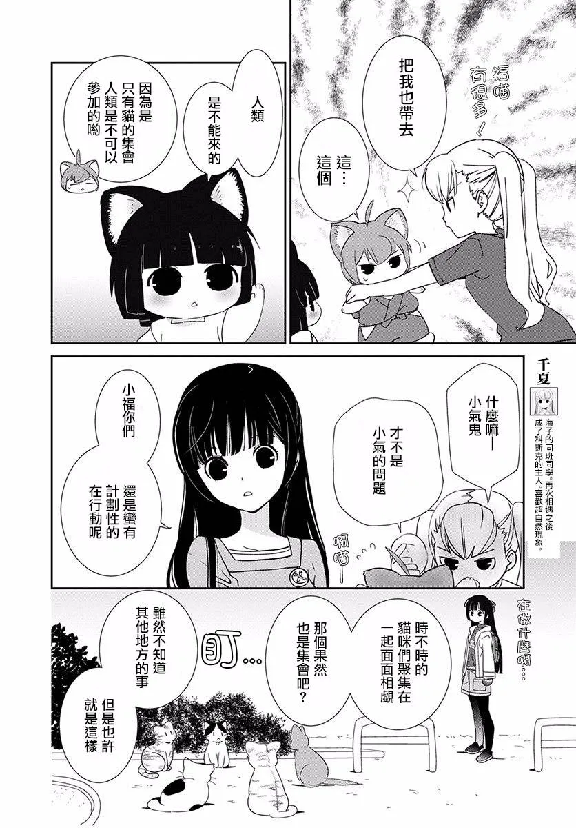 第07话 第12页