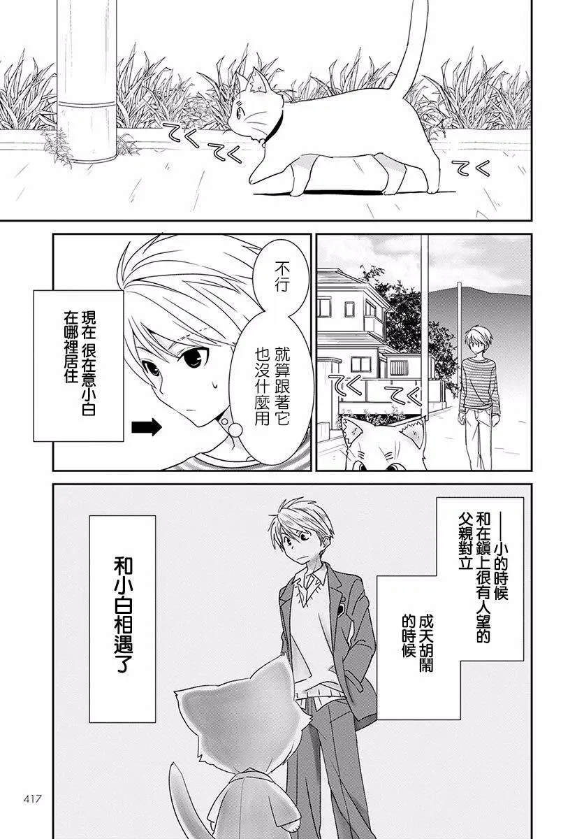 第07话 第17页