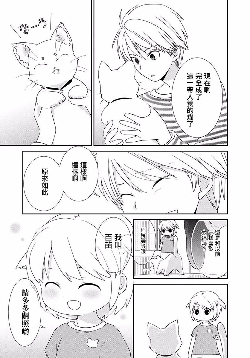 第07话 第23页