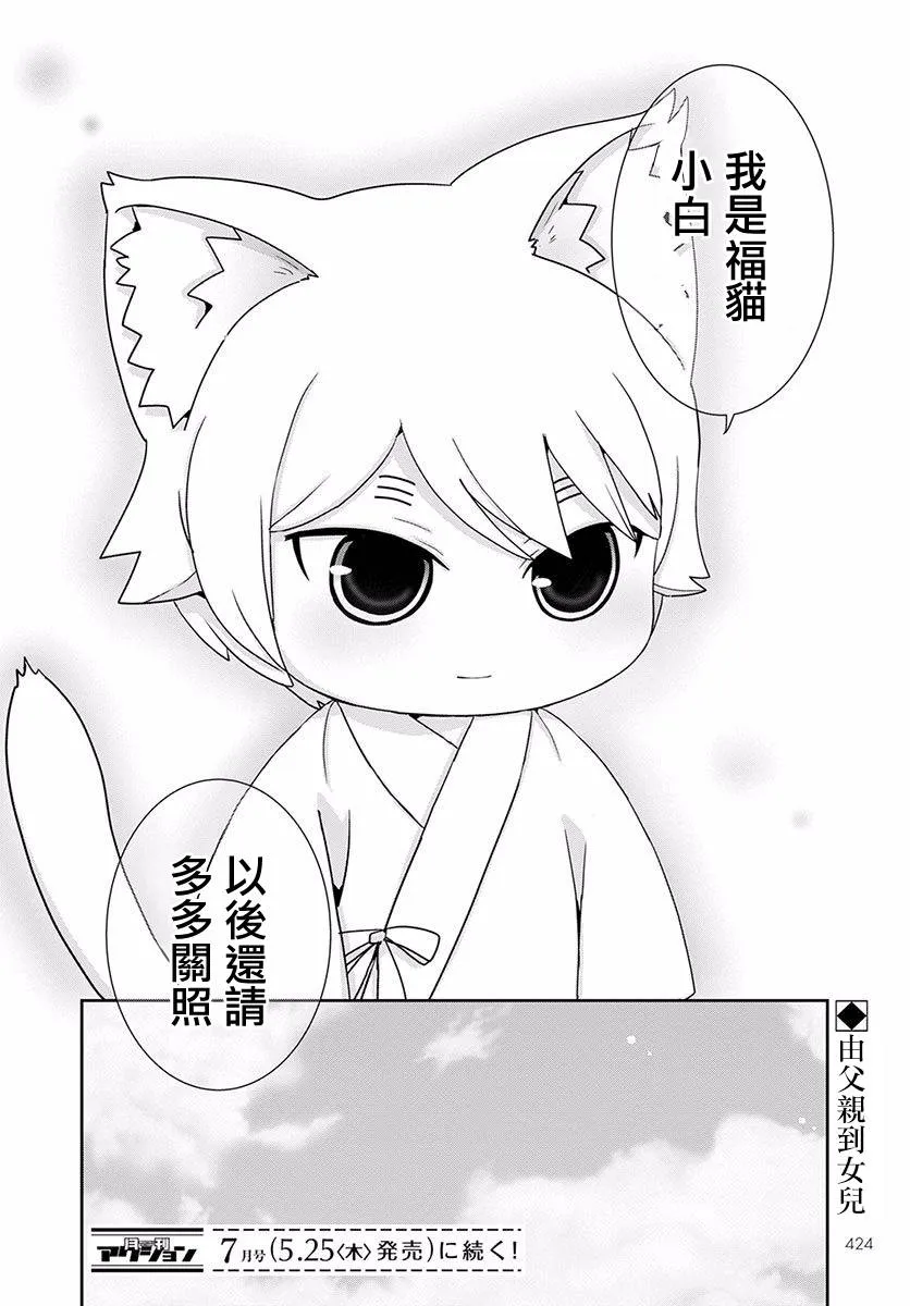 第07话 第24页