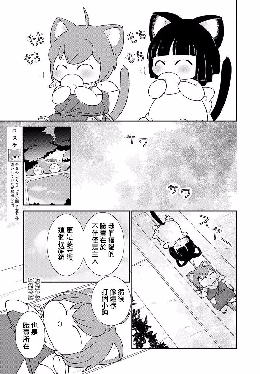 第06话 第8页