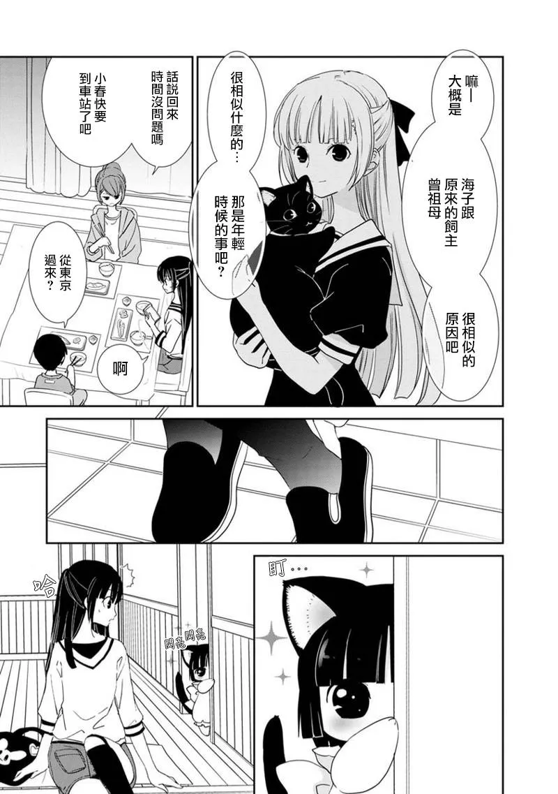 第05话 第7页