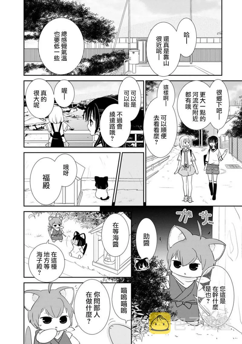 第05话 第12页