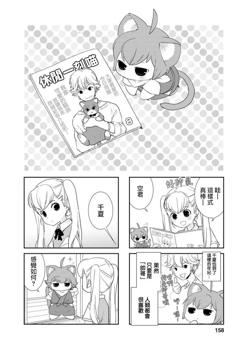 第05话 第23页