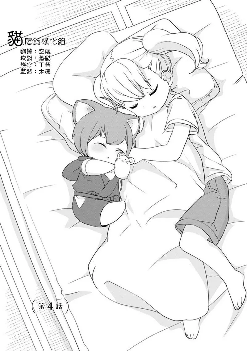 第04话 第4页