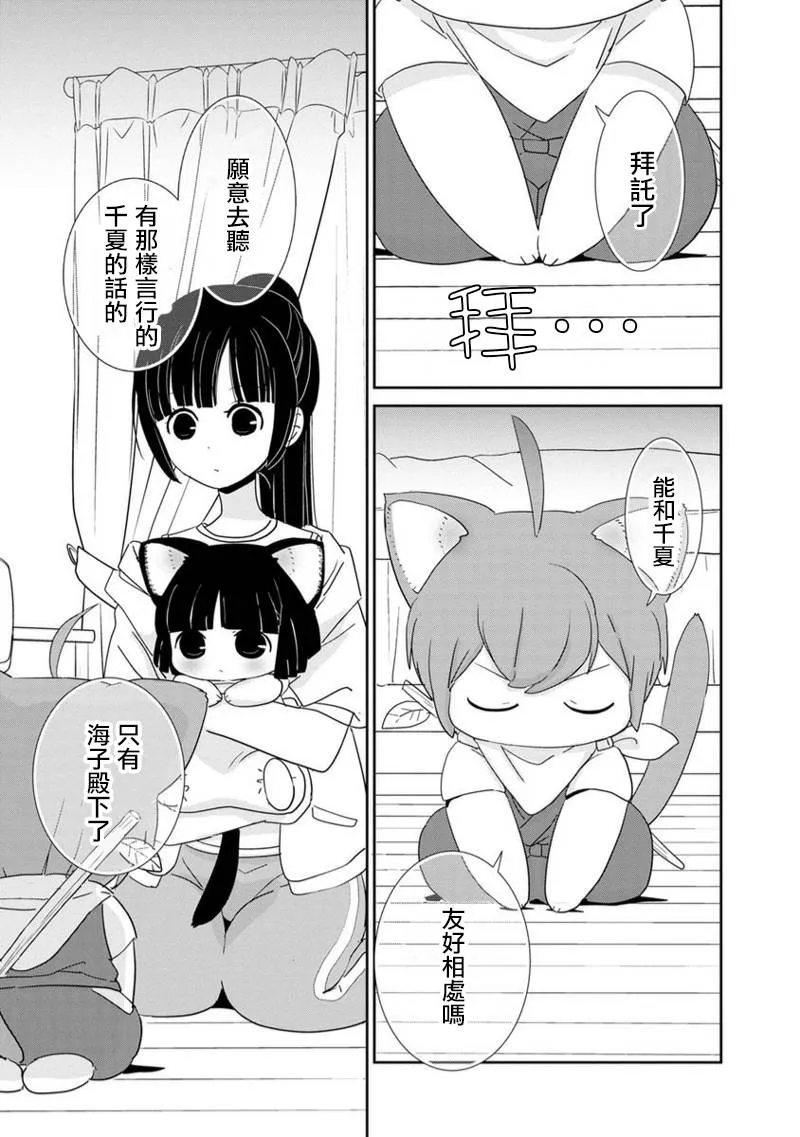 第04话 第13页