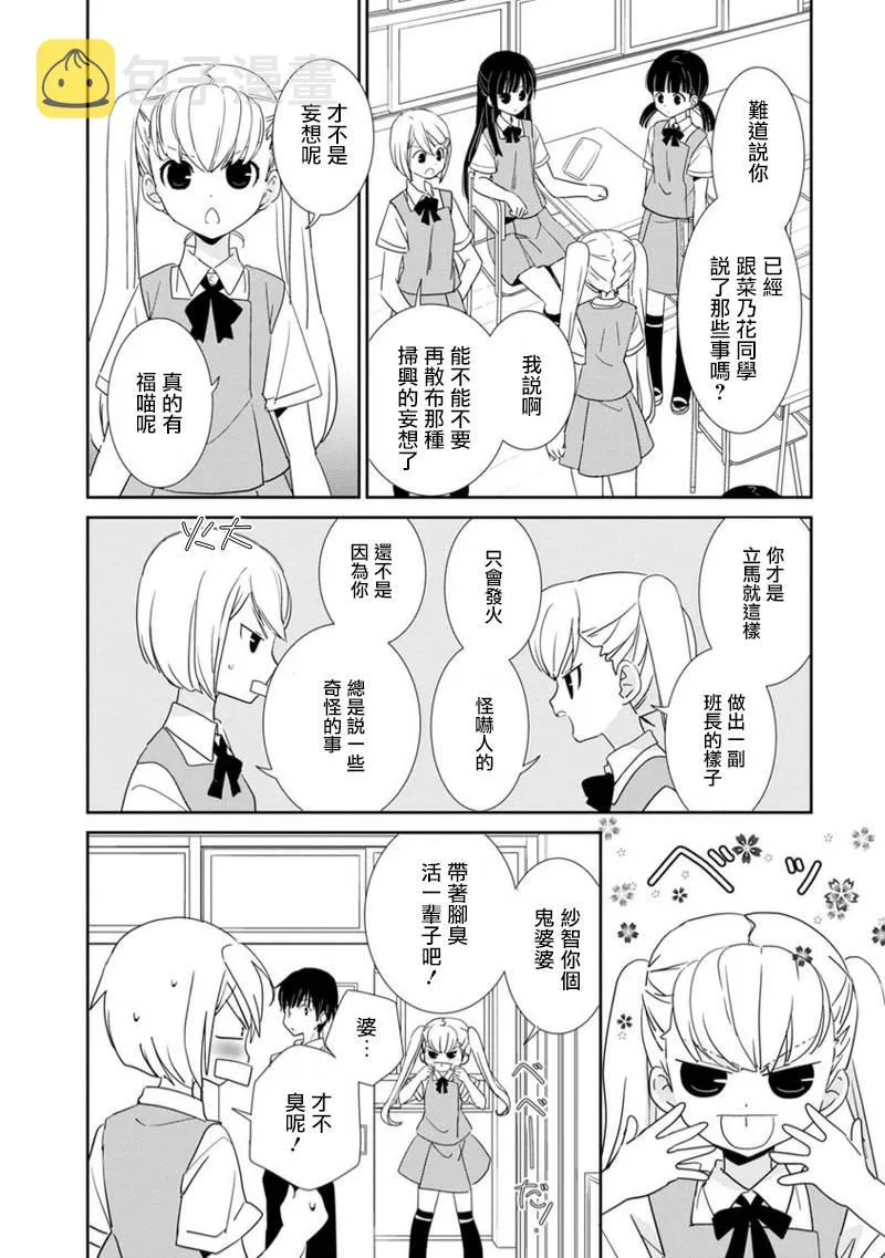 第04话 第20页