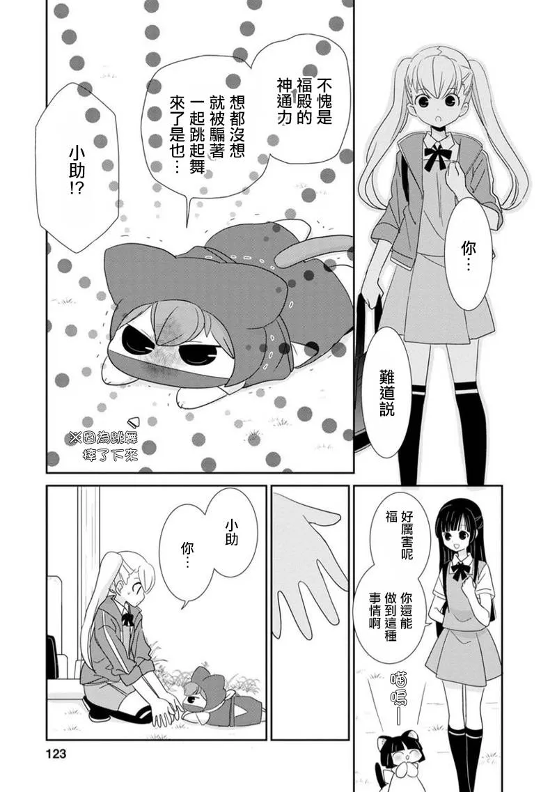 第04话 第27页