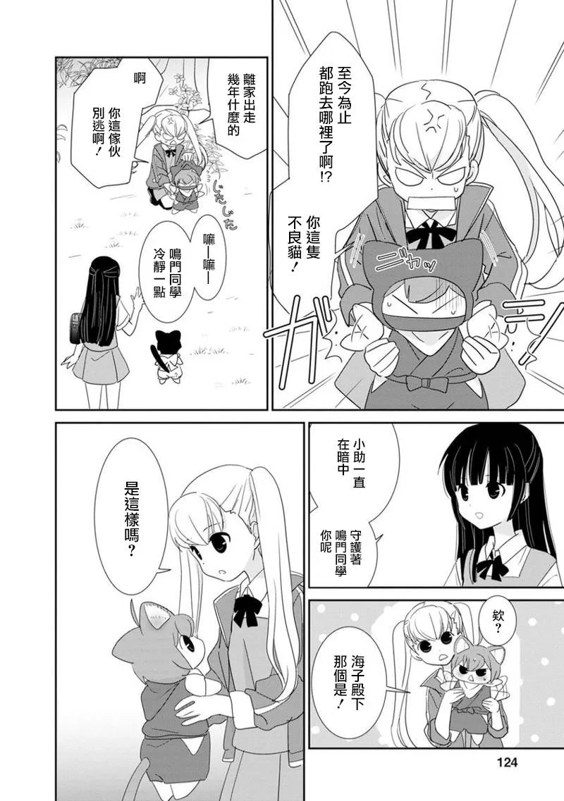第04话 第28页